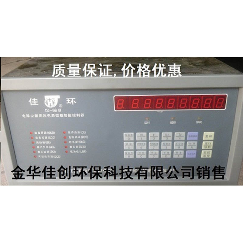 青神DJ-96型电除尘高压控制器